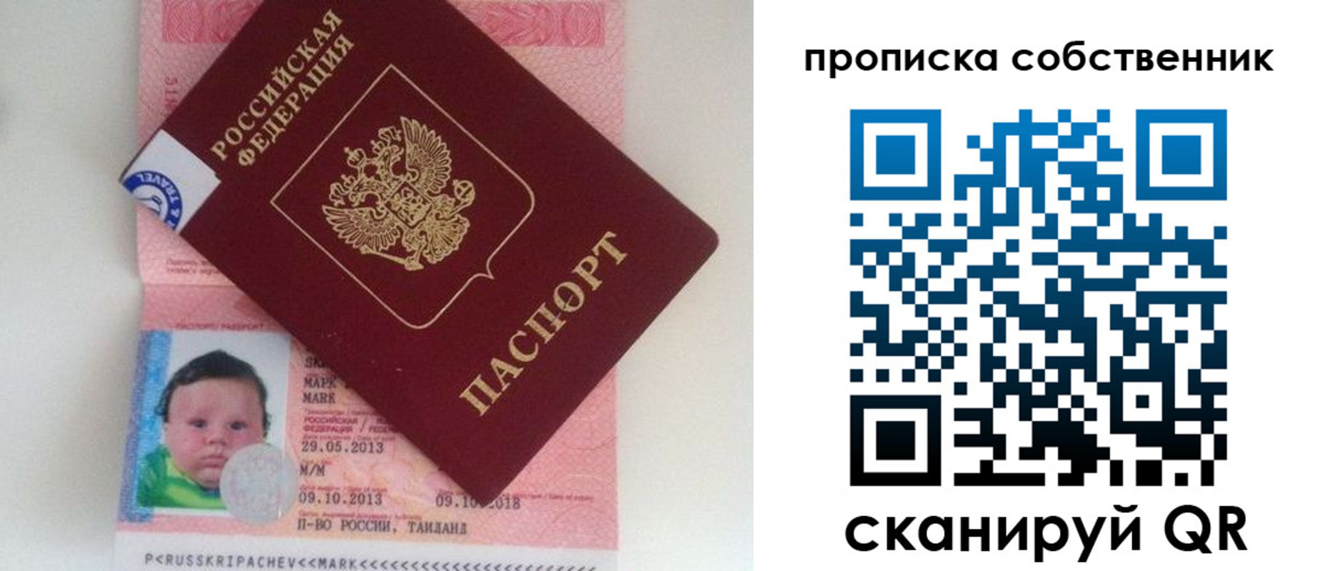 пропишу в квартире в Реутове