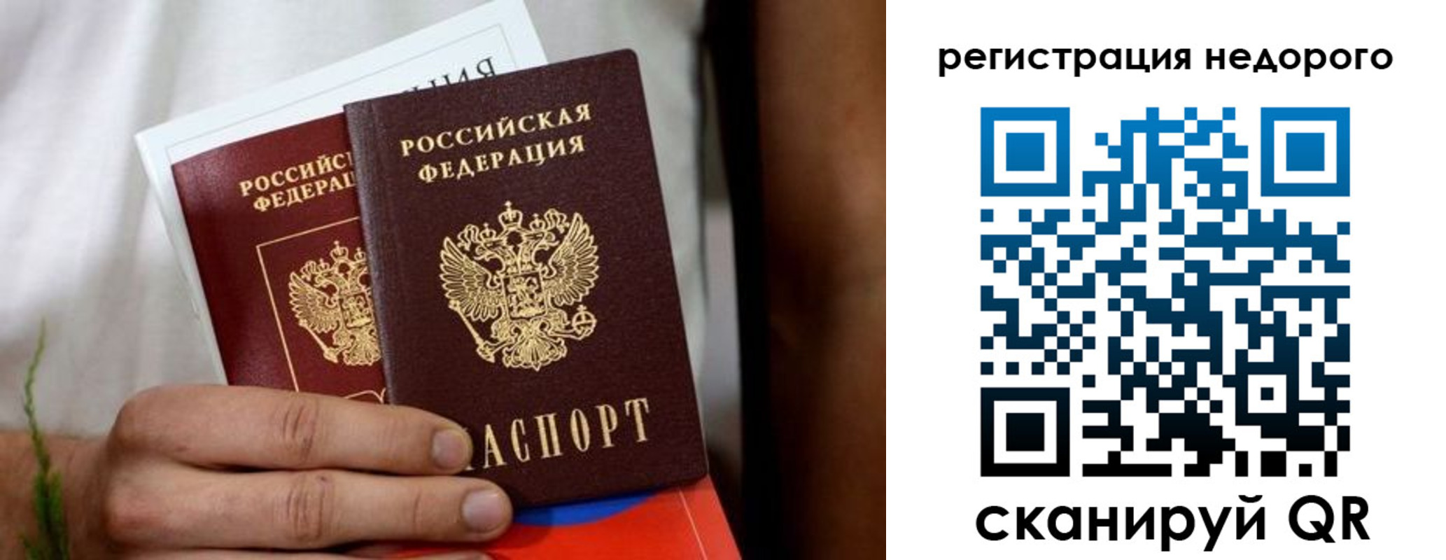 временная регистрация гарантия в Реутове