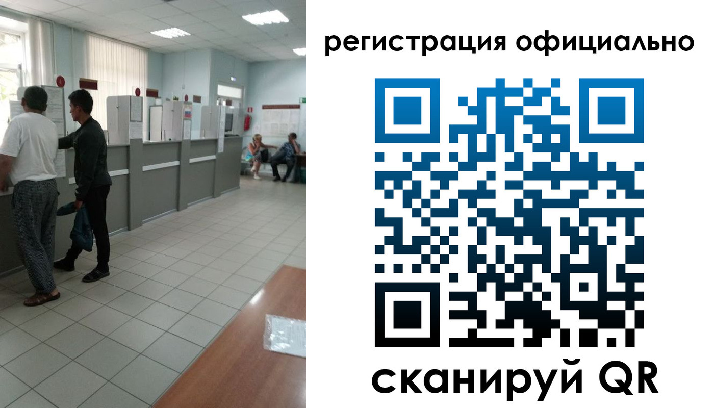 прописка регистрация в Реутове
