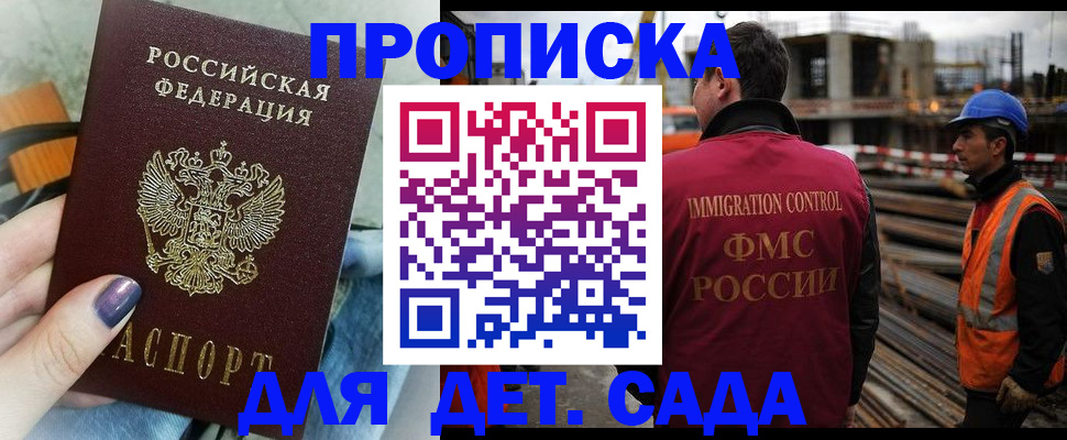 временная регистрация госуслуги в Реутове