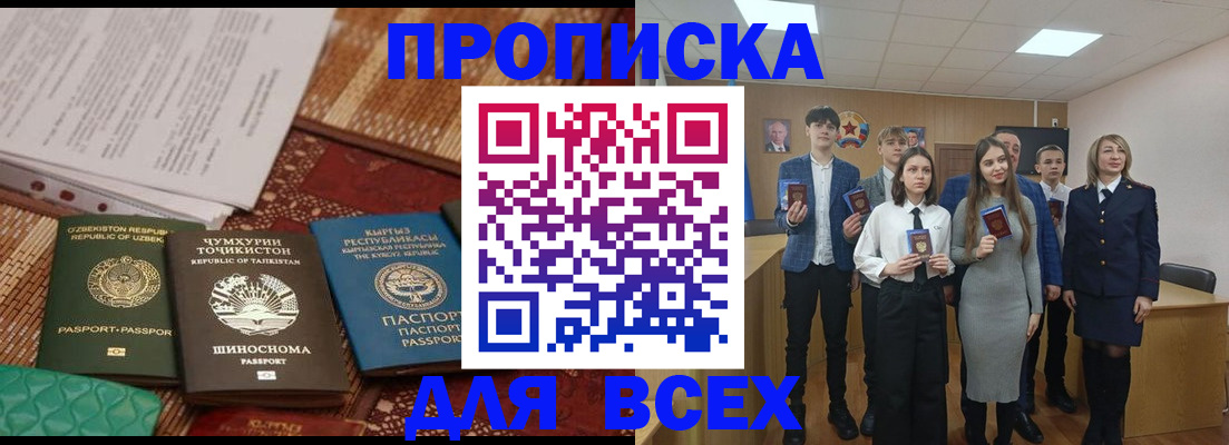 временная регистрация в квартире в Реутове