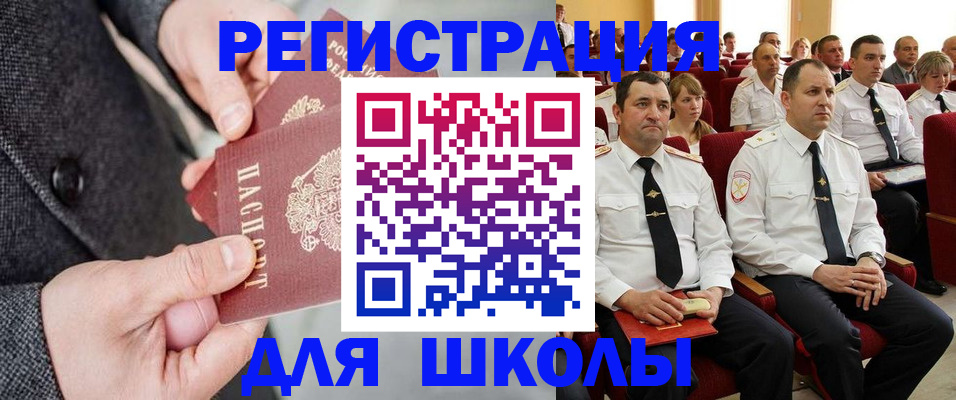 прописка 2025 в Реутове