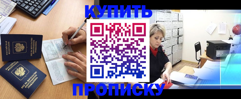 временная регистрация гарантия в Реутове