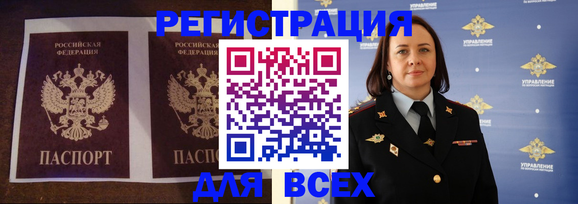 временная регистрация в Реутове