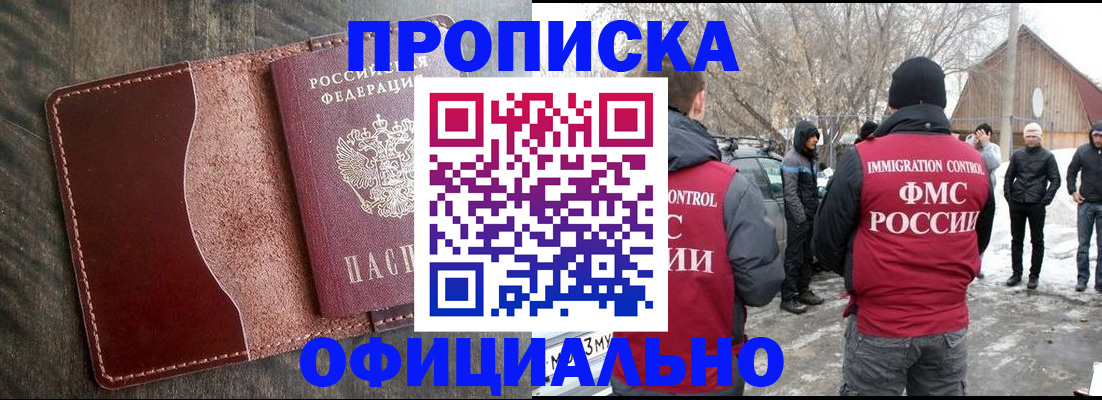 регистрация для школы в Реутове