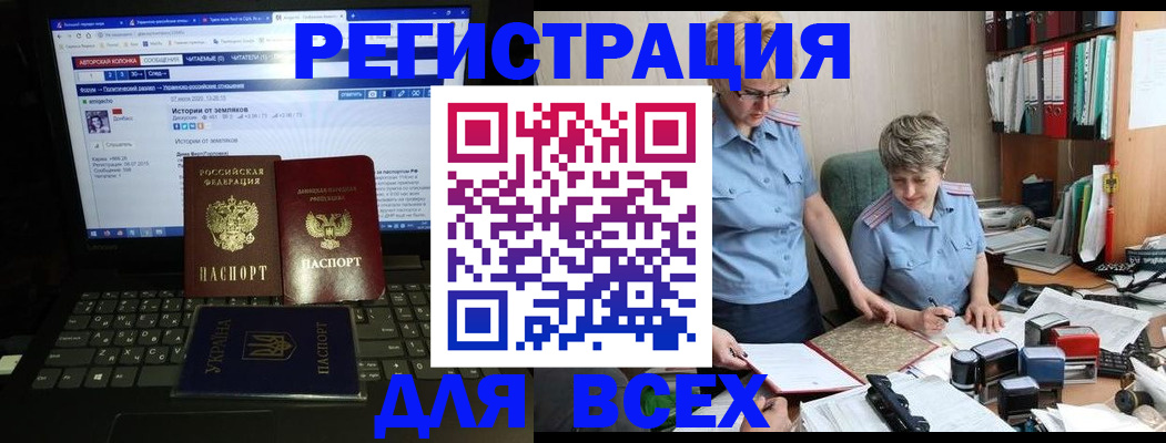 временная регистрация в квартире в Реутове